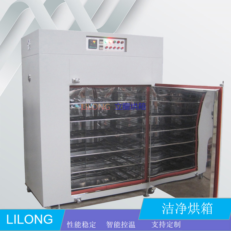 潔凈干燥箱