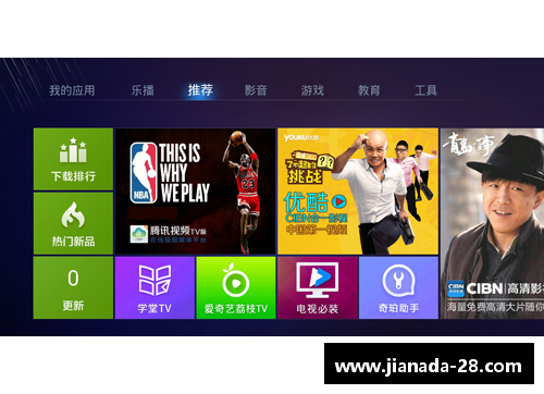 NBA直播观看指南：如何选取最佳直播平台